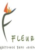 Цветочное бюро ФЛЕР - свадебная флористика