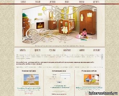 eka-mebel.com - детская мебель: интернет магазин детской мебели ведущих мировых производителей