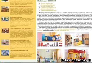mkskala.ru - Интернет-Магазин детской мебели Скала