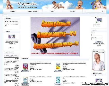 u-nyama.ru - Интернет-магазин детского питания