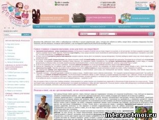 eduvsumke.ru - Интернет-магазин детских товаров "Еду в сумке"
