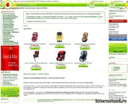 eka-deti.ru - Интернет магазин детских товаров