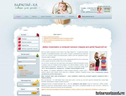 Интернет-магазин товаров для детей Вырастай-ка в Первоуральске