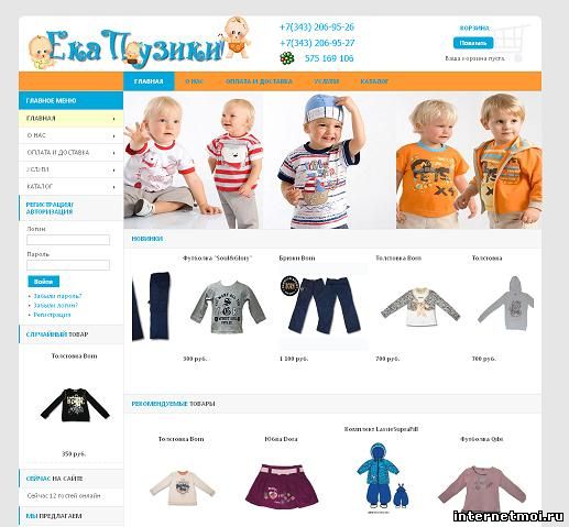 Детская одежда интернет магазин