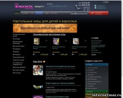 eburg.mosigra.ru - интернет магазин настольных игр в Екатеринбурге