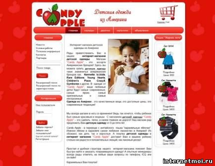 candy-apple.ru - Интернет магазин детской одежды из Америки