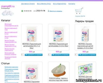 mama96.ru - Интернет-магазин японских товаров для новорожденных Мама 96